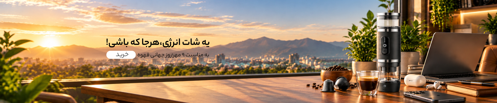 روز جهانی قوه - گوشی آنلاین