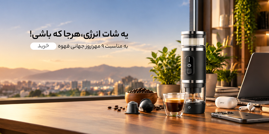 روز جهانی قوه