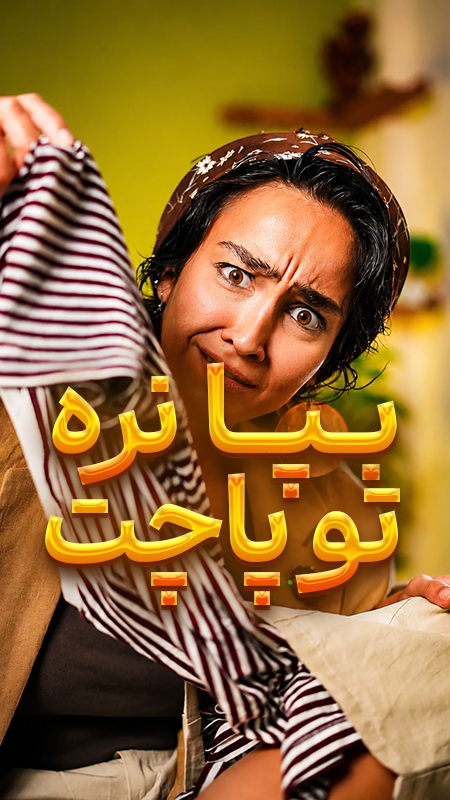 راحت‌تر آنلاین خرید کن!