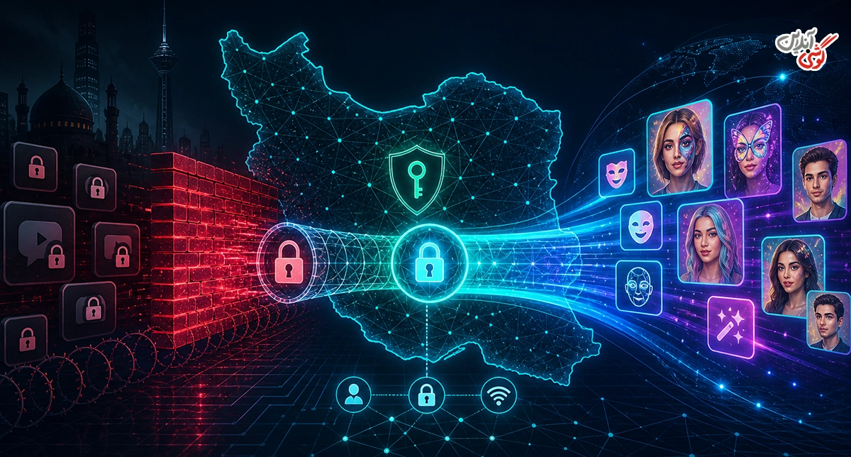 تغییر چهره با هوش مصنوعی در ایران؛ وضعیت و محدودیتها