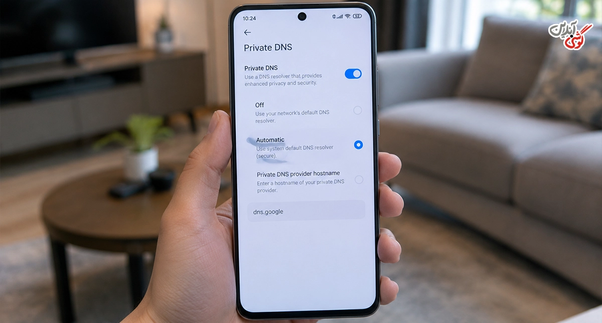 تصویری از بخش Private DNS یا «DNS خصوصی» در Settings گوشی شیائومی