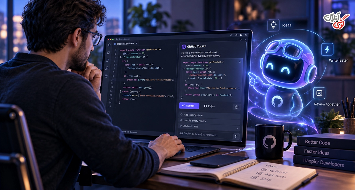 آیا استفاده از GitHub Copilot برای برنامه‌نویسان مناسب است؟