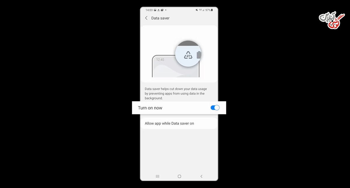 مشکل دانلود در گوشی سامسونگ به علت فعال بودن Data Saver