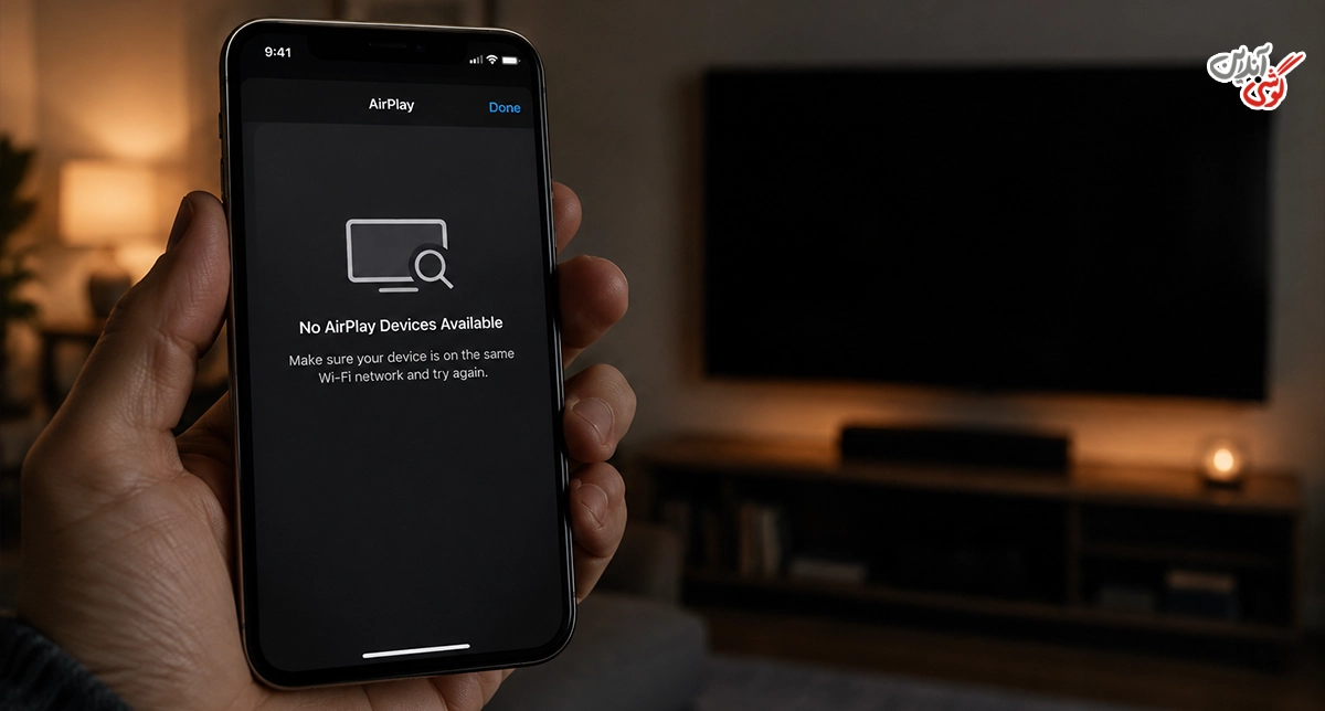 چرا آیفون به تلویزیون وصل نمیشود؟
