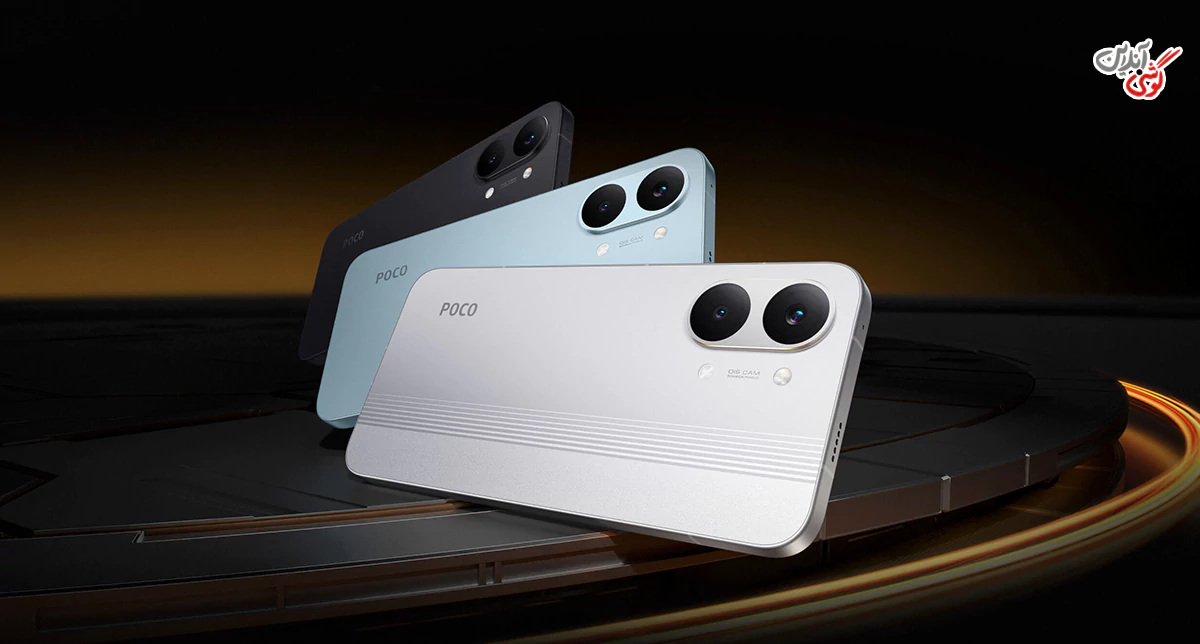 گوشی پوکو X8 پرو مکس 5G