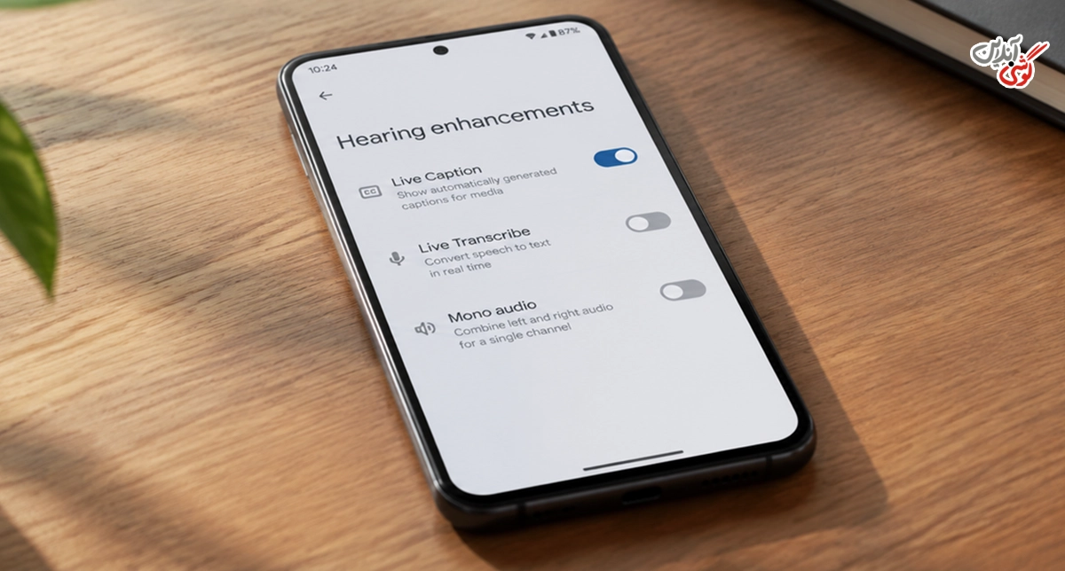 صفحه Hearing enhancements (بهبودهای شنوایی)