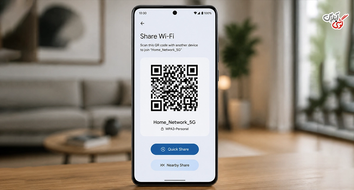اشتراکگذاری رمز وای فای با QR Code