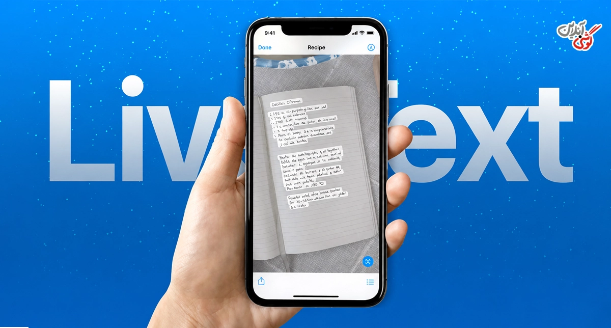 اسکن متن کتاب توسط برنامه live text 