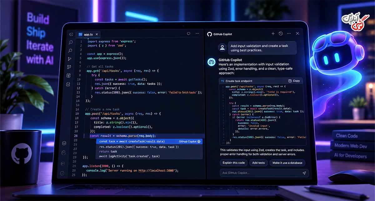 GitHub Copilot چیست؟