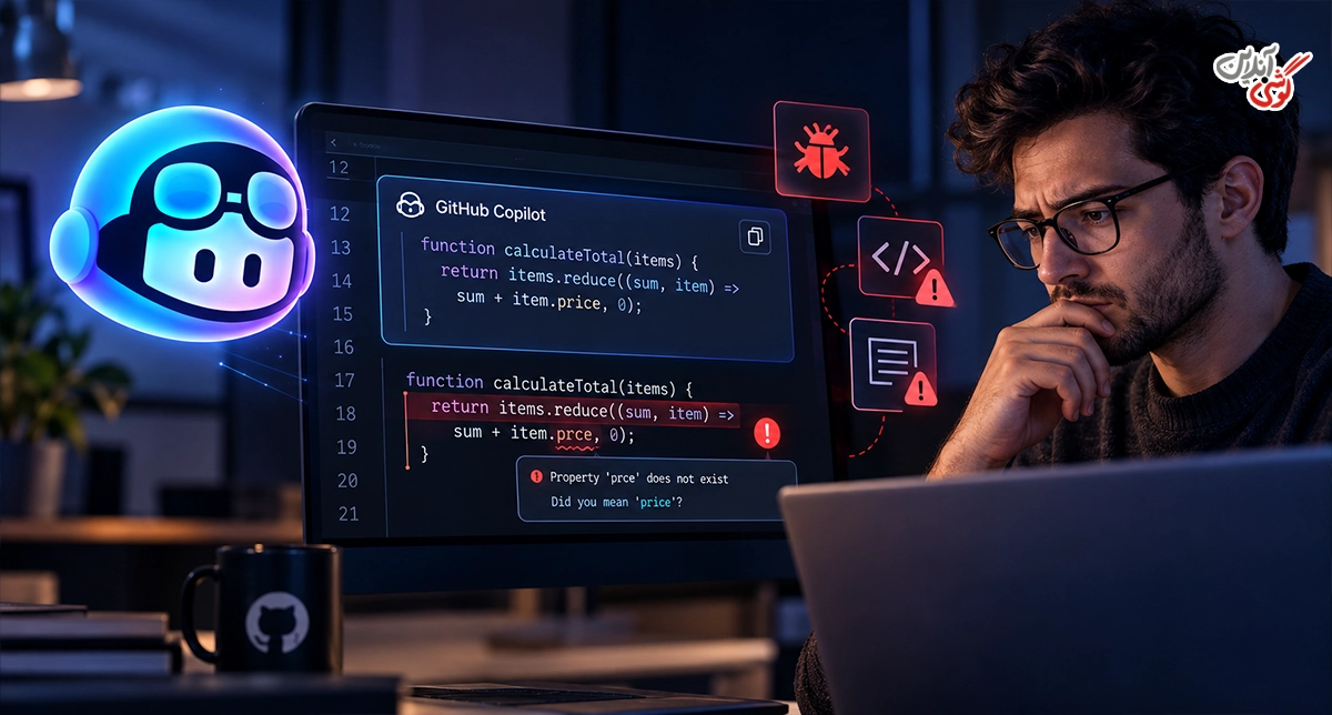 معایب و محدودیت‌های GitHub Copilot