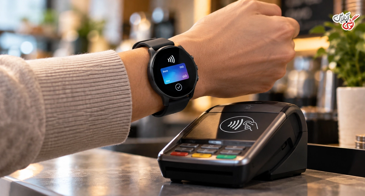 NFC در ساعت هوشمند چیست؟ و چه کاربردی دارد؟