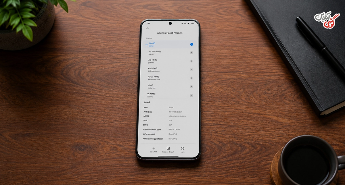 تصویری از صفحه Access Point Names یا نام‌های نقطه دسترسی در گوشی شیائومی