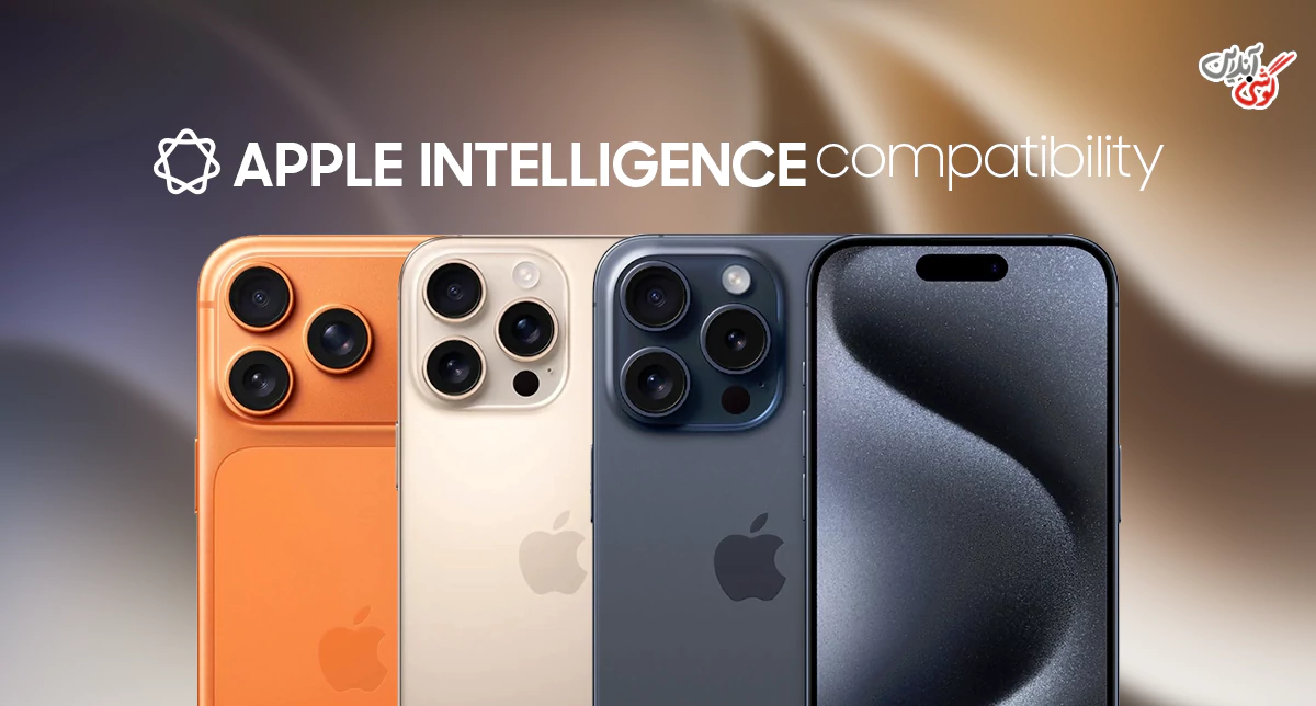 کدام آیفون‌ها از Siri AI پشتیبانی می‌کنند؟