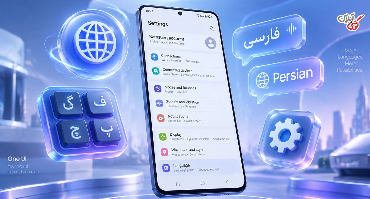 دانلود زبان فارسی برای مدلهای مختلف سامسونگ