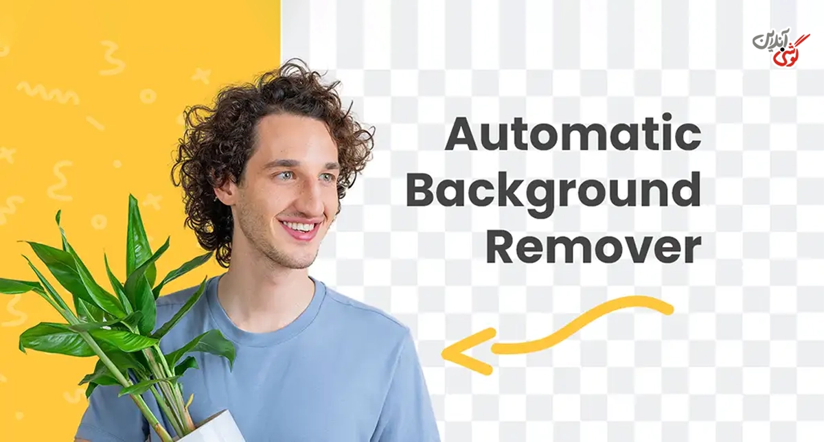  تصویری مرتبط با حذف پس‌زمینه عکس با هوش مصنوعی Remove.bg