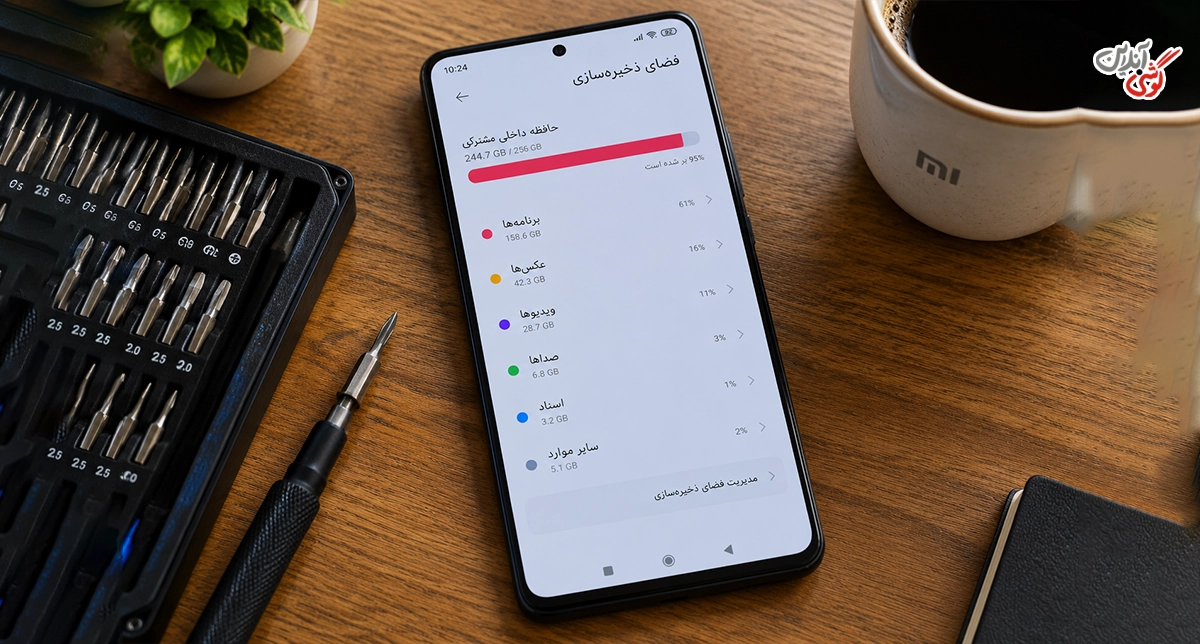 تصویری از بخش Storage گوشی شیائومی