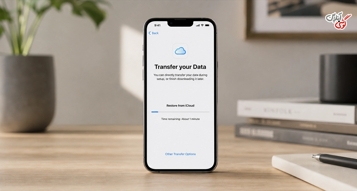 بازیابی از بکاپ iCloud