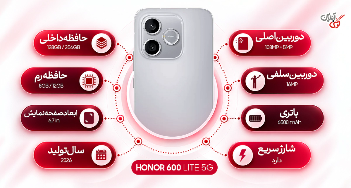 نقد و بررسی گوشی آنر 600 لایت 5G ظرفیت 128 گیگابایت و رم 8 گیگابایت