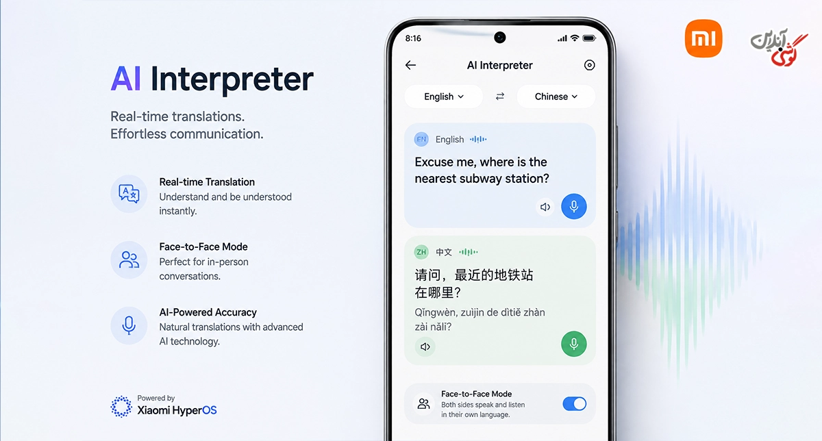 AI Interpreter؛ ترجمه هوشمند و هم‌زمان