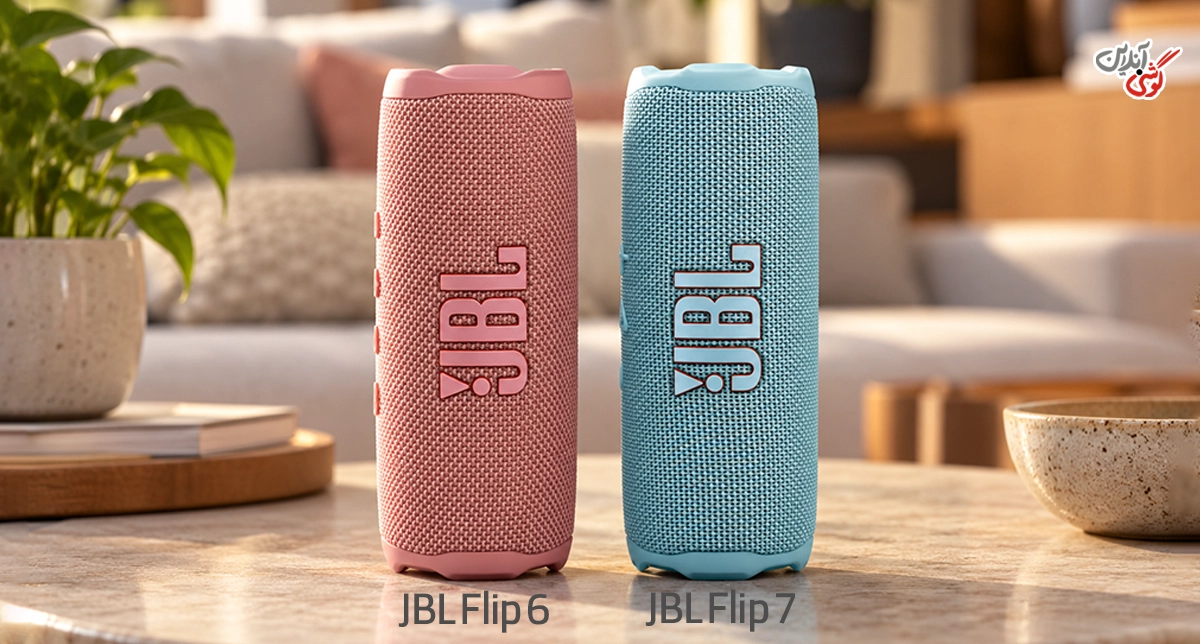 مقایسه اسپیکر JBL Flip 7 با Flip 6