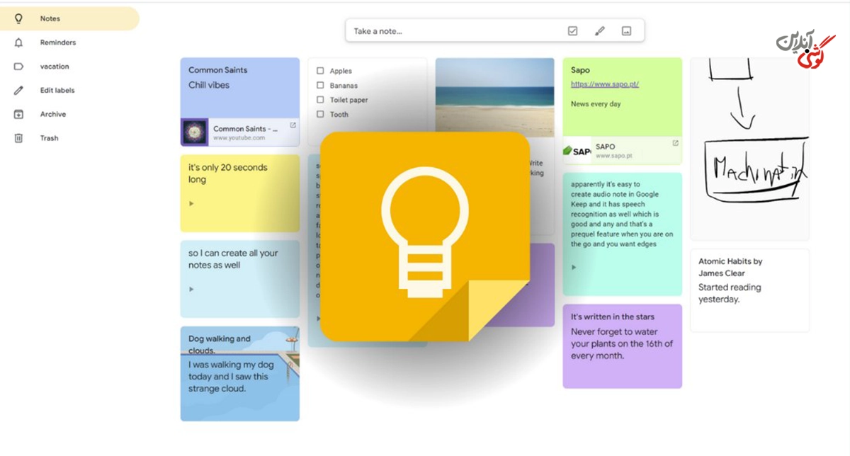 نمایشی از نمای داخلی نرمافزار Google Keep به همراه نمایش لوگو آن در وسط تصویر