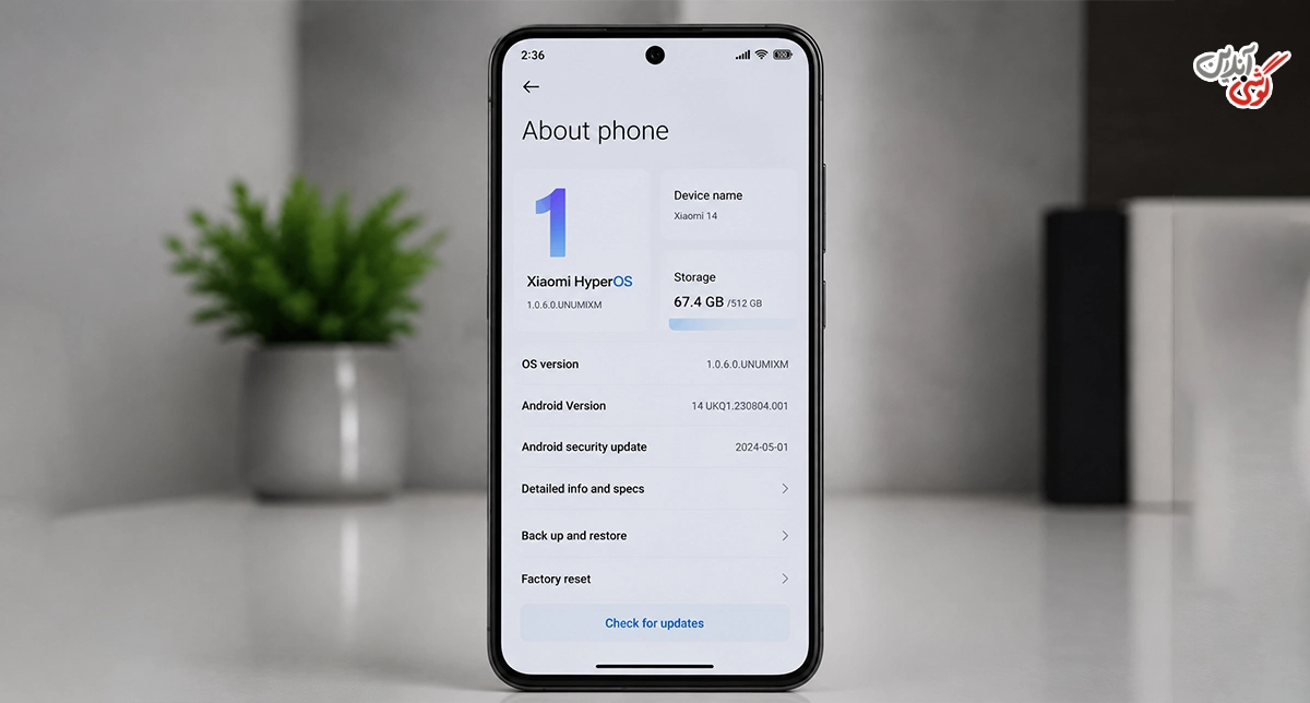 تصویری مرتبط با بخش About Phone (درباره تلفن) و صفحه HyperOS Version (نسخه HyperOS) در گوشی شیائومی