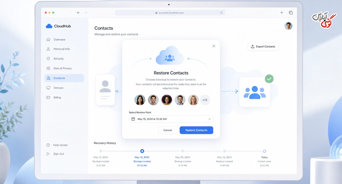 بازیابی شماره های پاک شده از iCloud