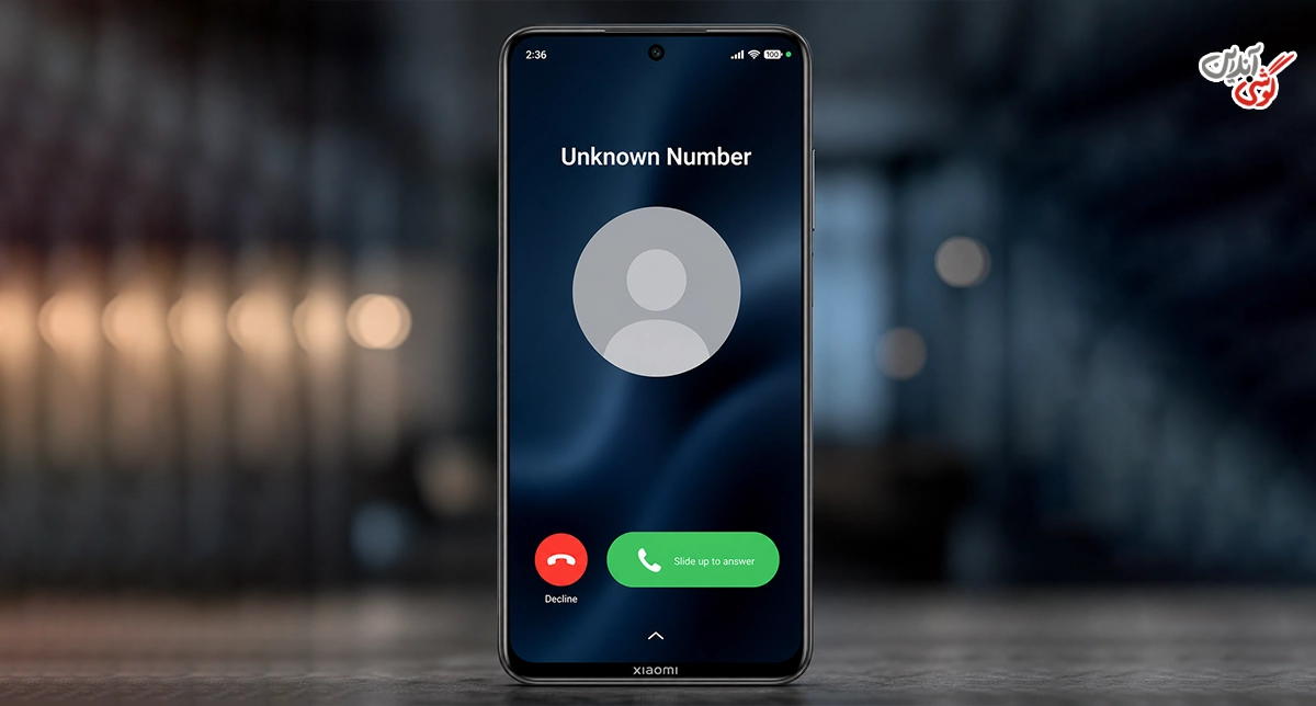 تصویری از صفحه تماس ورودی یک گوشی شیائومی که به جای شماره، عبارت Unknown (ناشناس) یا Private Number (شماره خصوصی) روی آن نمایش داده شده باشد.