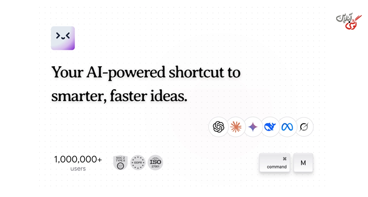 افزونه هوش مصنوعی کروم Merlin AI