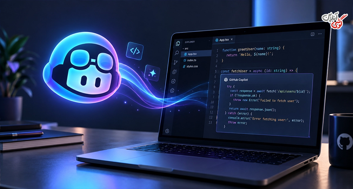 کاربردهای GitHub Copilot چیست؟