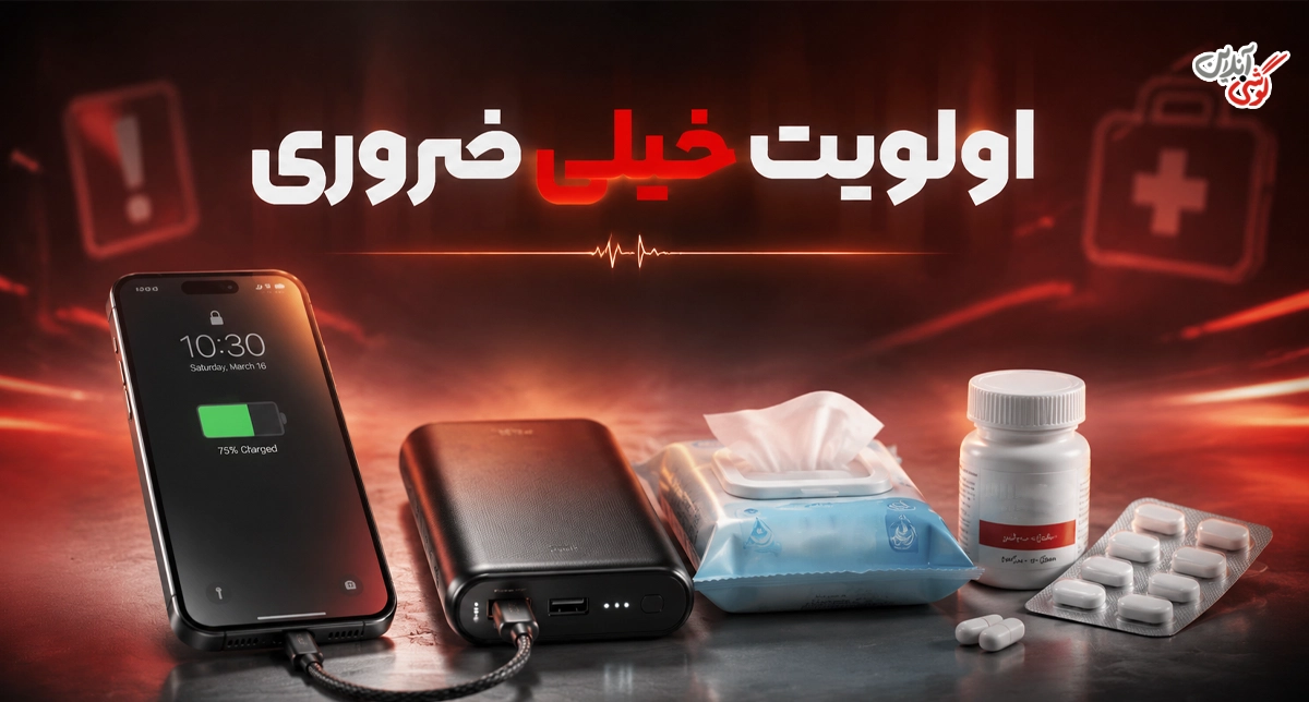 وسایل سفر