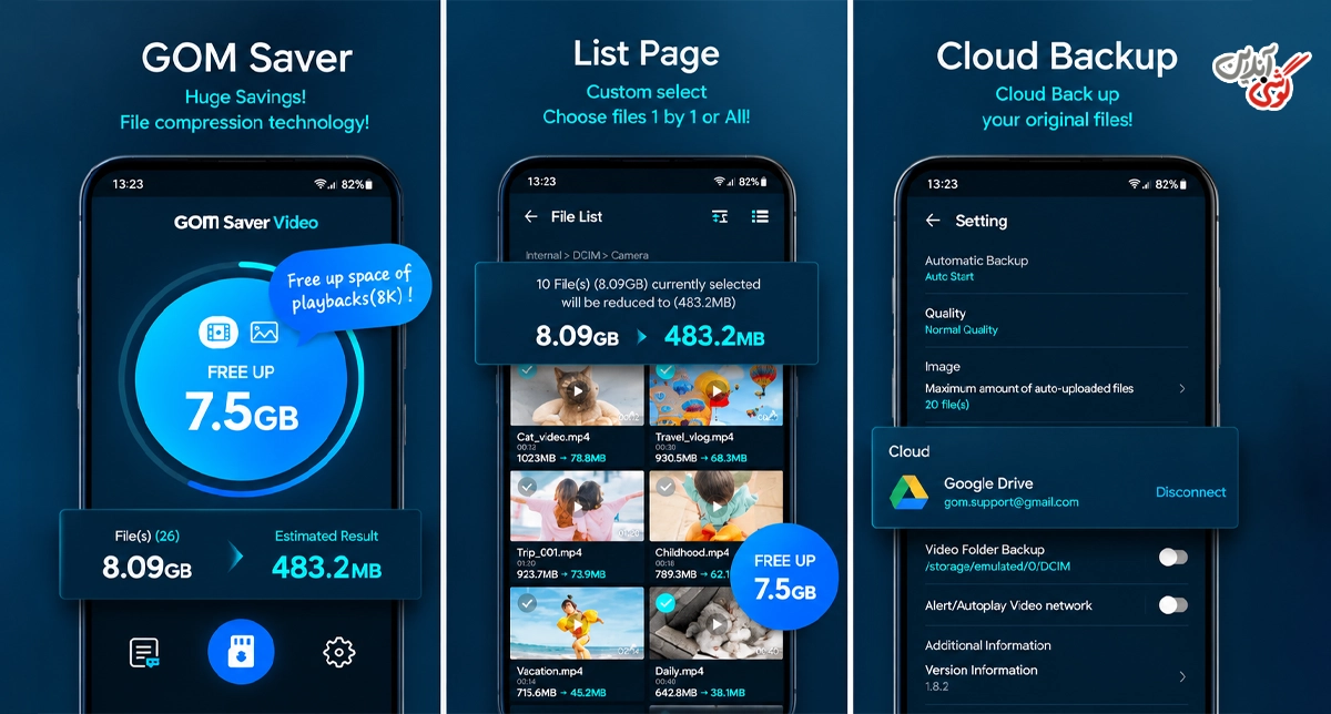 افزایش حافظه گوشی با استفاده از اپلیکیشن GOM Saver