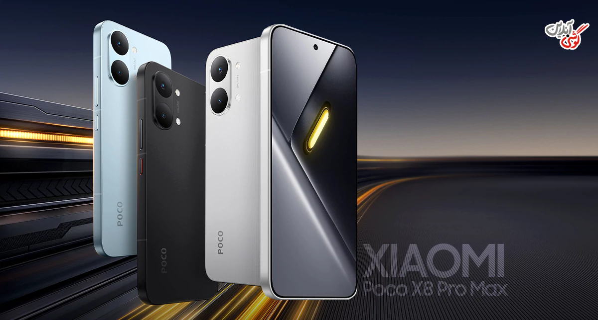 گوشی پوکو X8 پرو مکس 5G