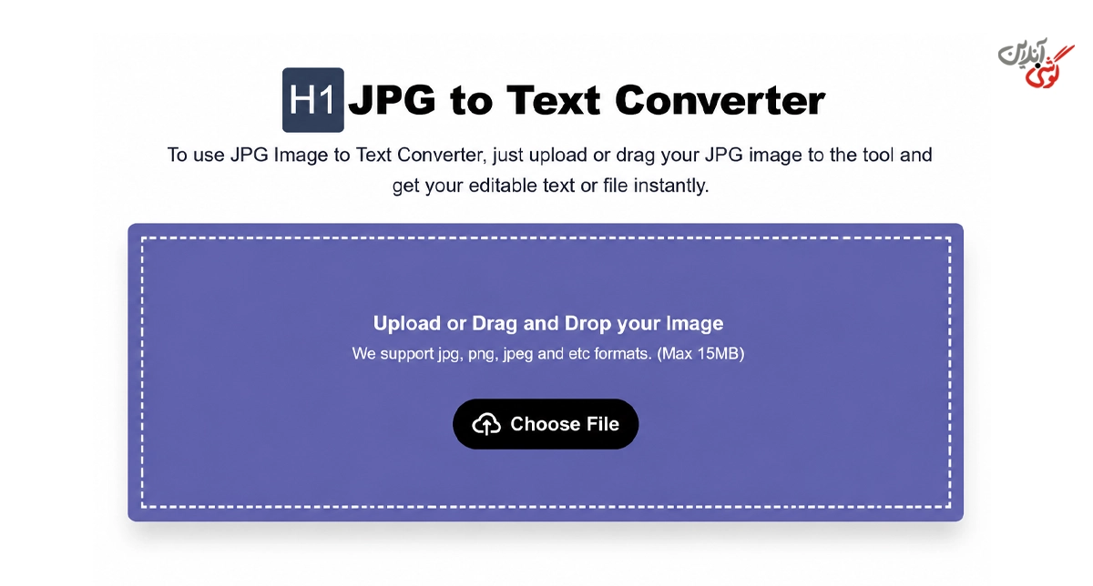 محیط کاربری وب‌سایت Jpgtotext 