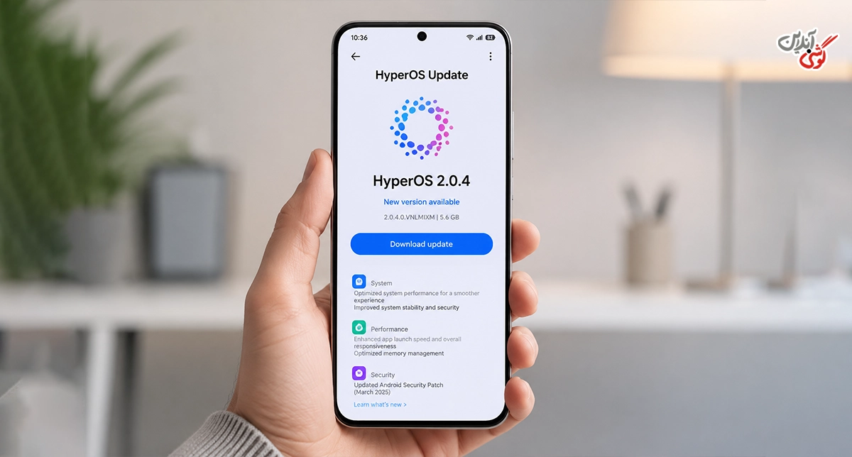 تصویری از صفحه HyperOS Update / به‌روزرسانی HyperOS در گوشی شیائومی