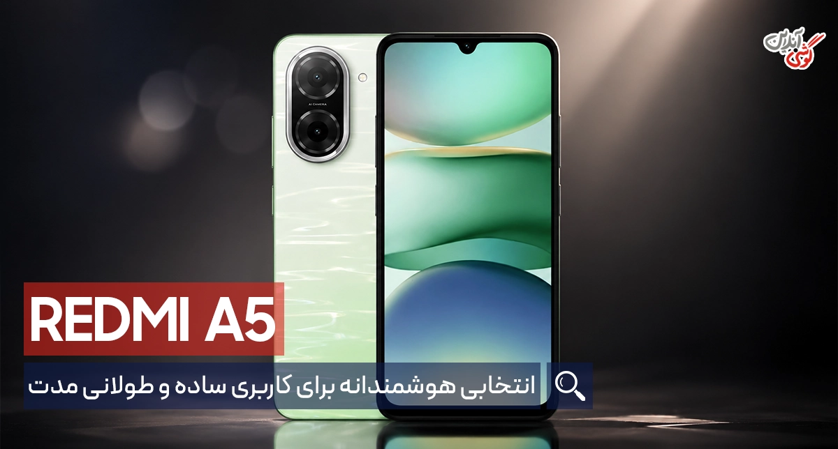 بررسی گوشی redmi A5 شیائومی