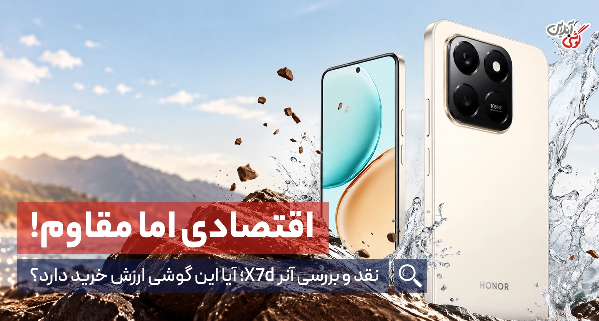 نقد و بررسی Honor X7d؛ گوشی اقتصادی با باتری قدرتمند!